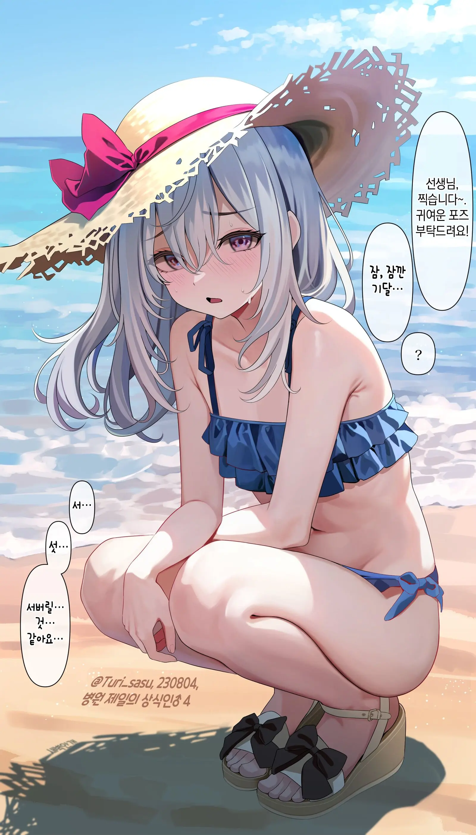 Majime Sugiru Isha-San 1-5 | 너무 성실한 의사 선생님 1-5